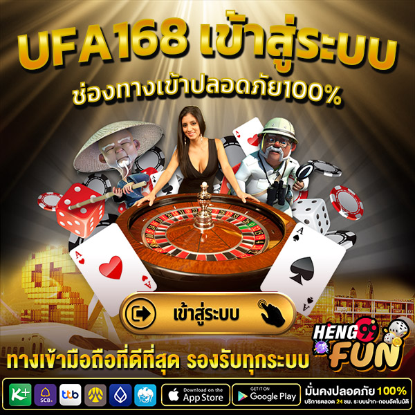 ufa168 เข้าสู่ระบบ -"Entrance to ufabet168 mobile"