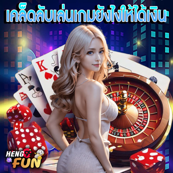 เกม ป๊อกเด้ง ฟรี-"Free pokdeng game"