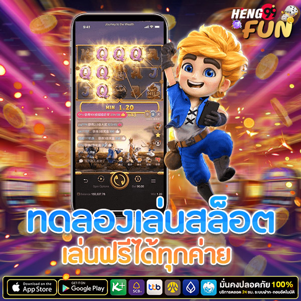 สล็อตทดลองเล่นฟรี-"Free trial slots."