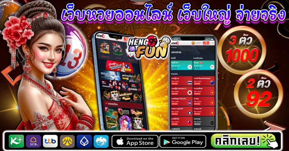 โชคดีหวยออนไลน์-"Good luck online lottery"