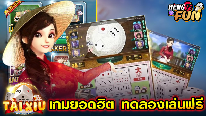 เกมไฮโลออนไลน์ -"online dice game"