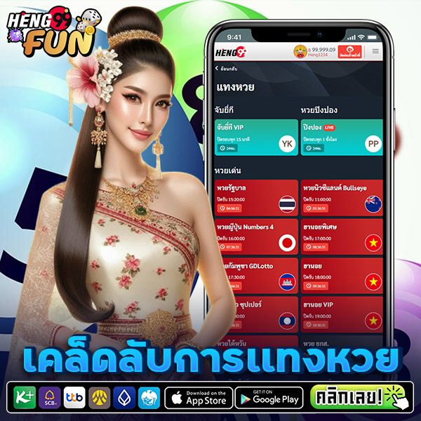 ผลหวยลาว-"Lao lottery results"