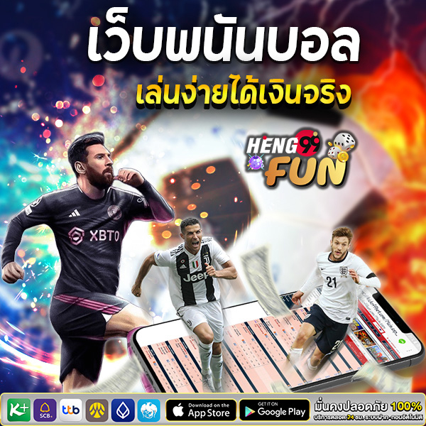 ผลบอลสด - "Live football results"