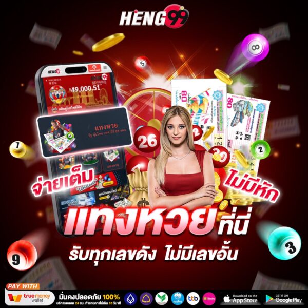 แทงหวย เว็บตรง-"Lottery betting, direct website"