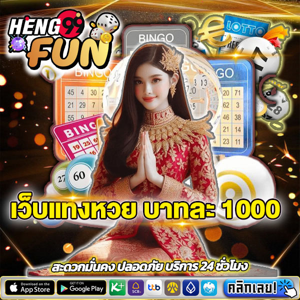 สถิติหวยออกวันอังคาร-"Lottery statistics released on Tuesday"