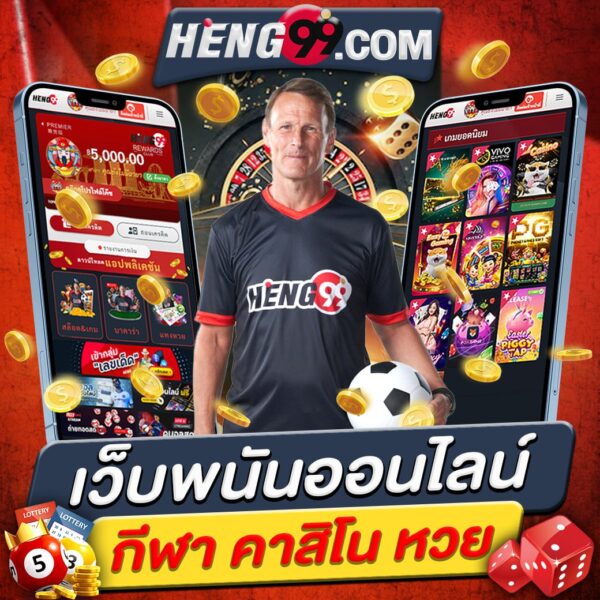 Number 1 online lottery betting website