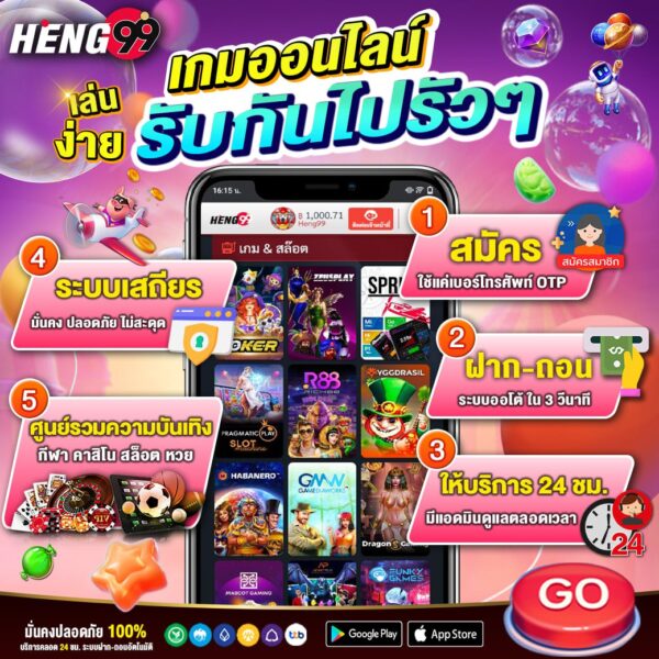 เว็บเกมออนไลน์ สมัครฟรี -"Online game website, free registration!"