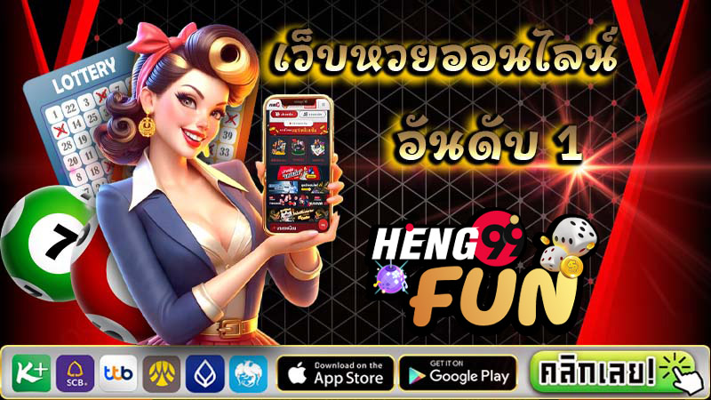 สถิติหวยออกย้อนหลัง-''Past lottery statistics''