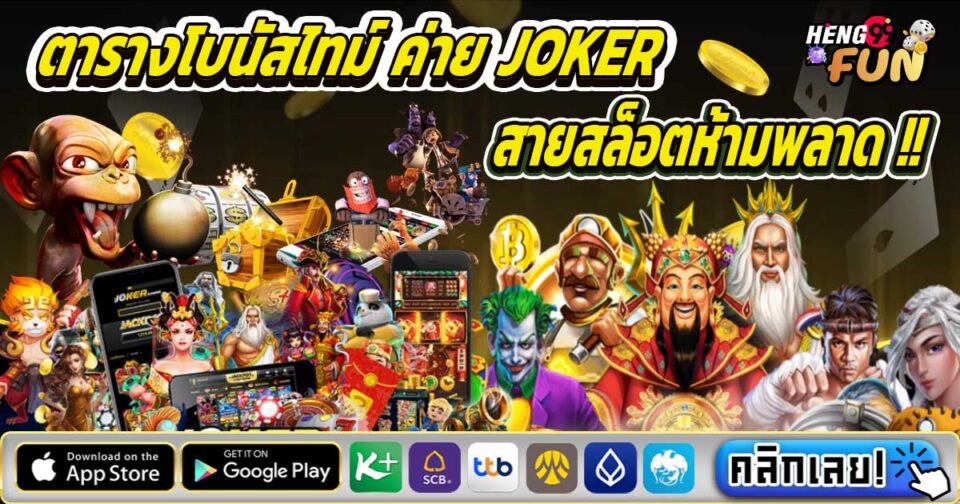 สล็อตแตกง่ายเดือนธันวาคม -"Slots are easy to break in December"