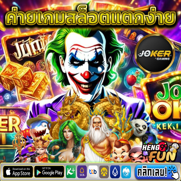 สล็อตแตกง่ายเดือนธันวาคม -"Slots are easy to break in December"