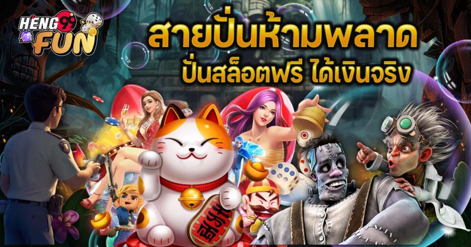 ปั่นสล็อตฟรี pg - "Slots"