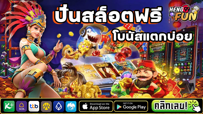 ปั่นสล็อตฟรี pg - "Spin. slots for free pg"