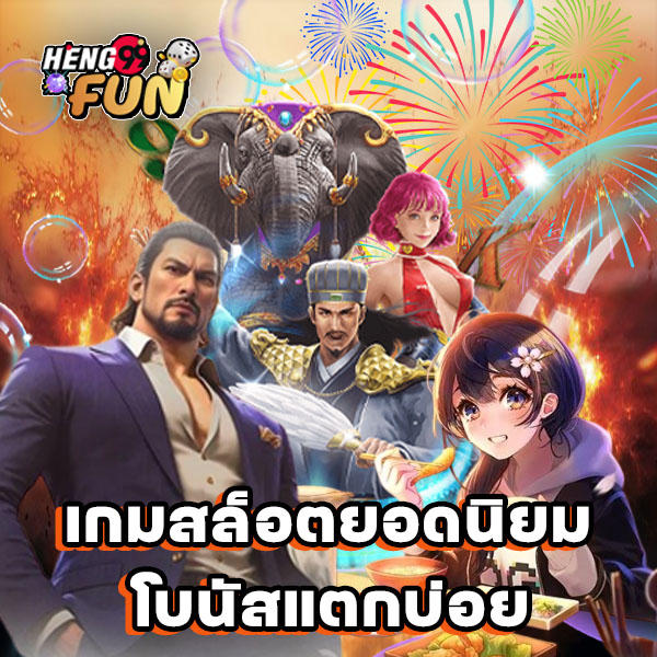 ทดลองเล่นฟรี - "Try it for free"