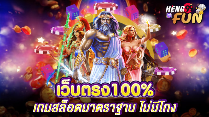 ทดลองเล่นสล็อต-"Try playing slots"