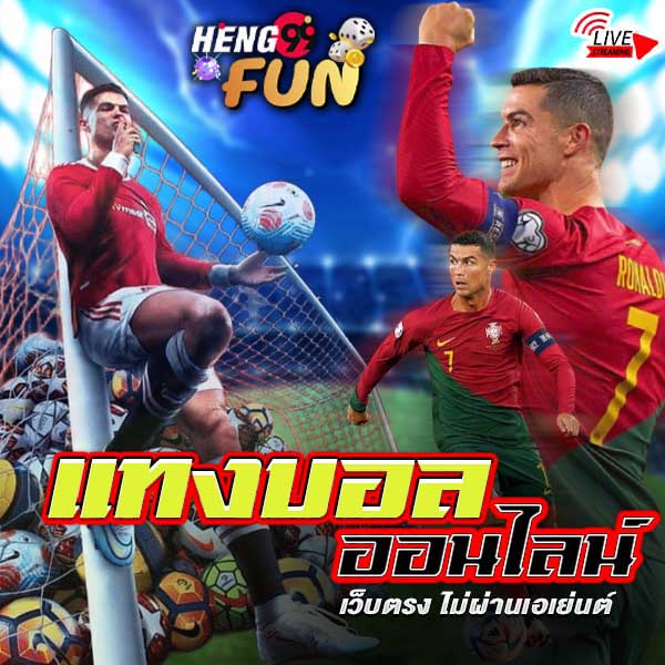 ดูบอลสด-"Watch live football"