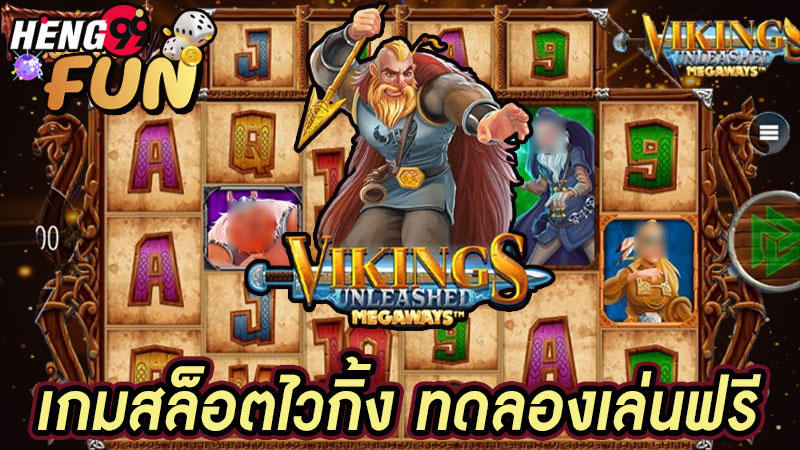 ไวกิ้งอยู่ค่ายไหน-"Which camp are the Vikings in"