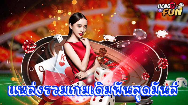 เว็บออนไลน์เว็บตรง-"online website, direct website"