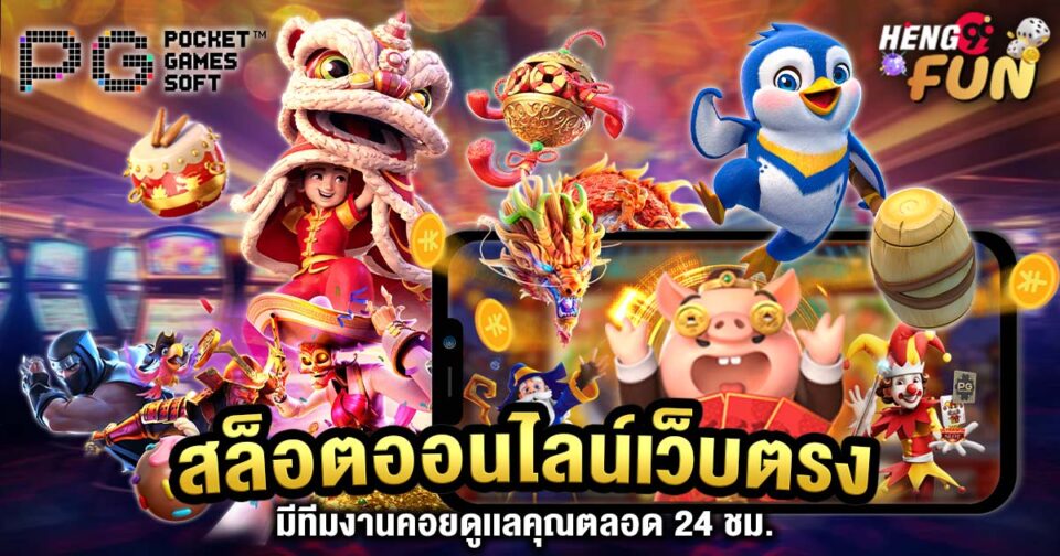 pggame-"slot"
