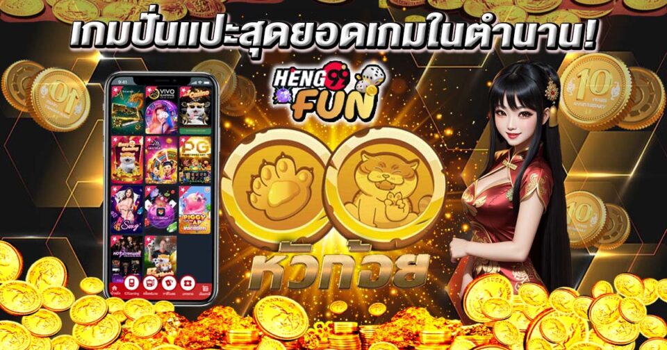 ปั่นแปะออนไลน์-"spin paste online"