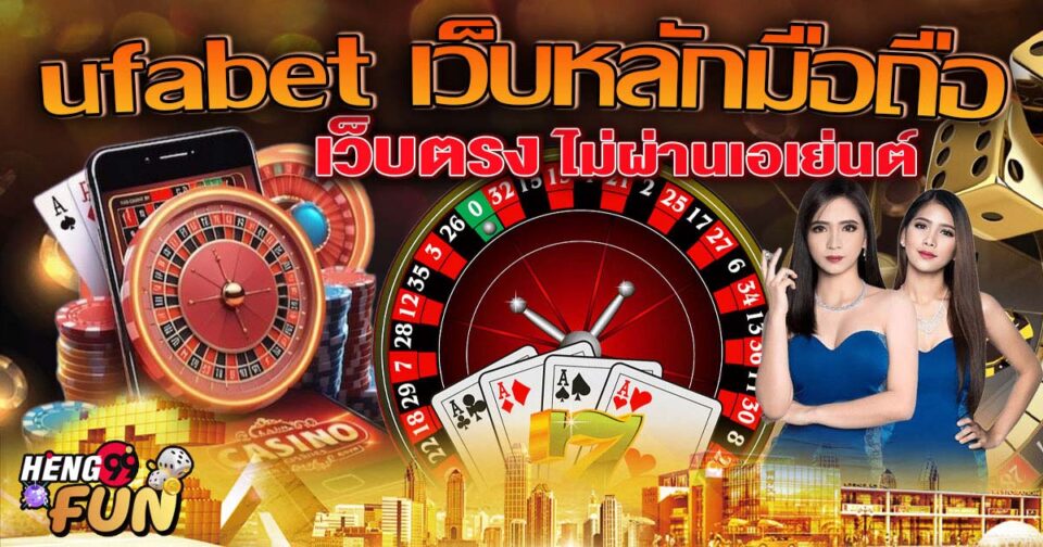 ufabet เว็บหลักมือถือ-"ufabet main mobile website"