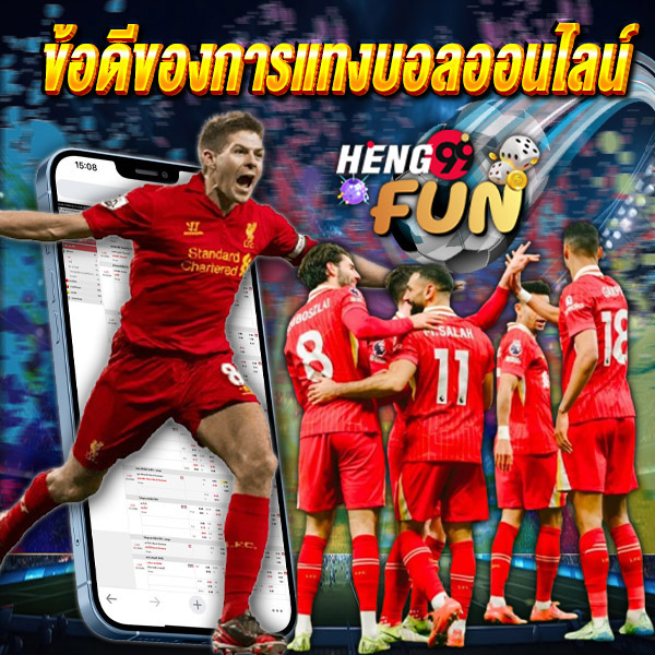 สมัครแทงบอล - "Apply for football betting"