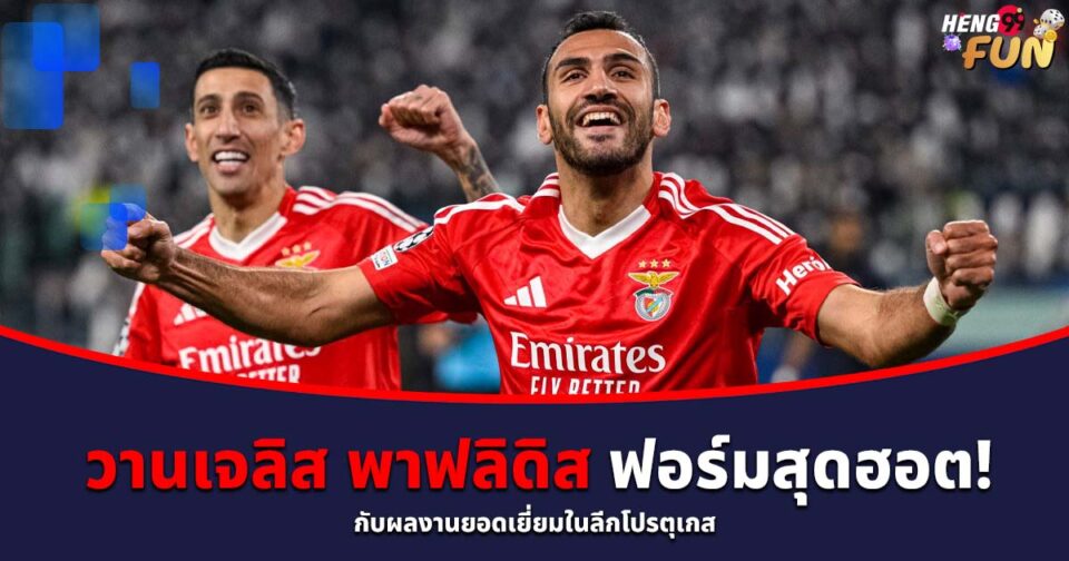 วานเจลิส พาฟลิดิส-"Vangelis-Pavlidis"