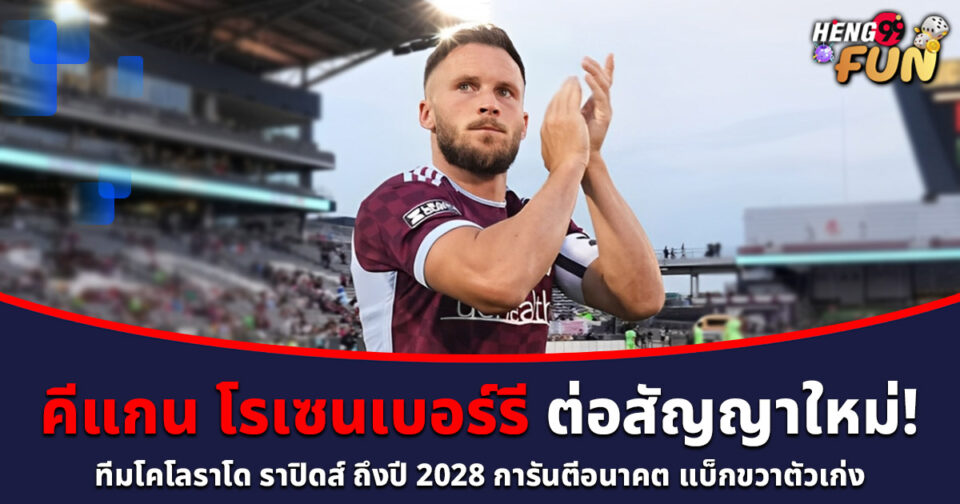 โรเซนเบอร์รี-''rosenberry''