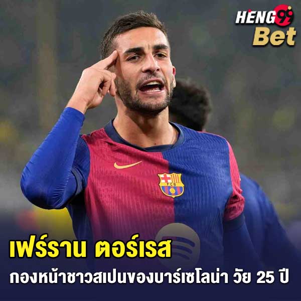 รูปภาพ เฟร์ราน ตอร์เรส ของ heng99
