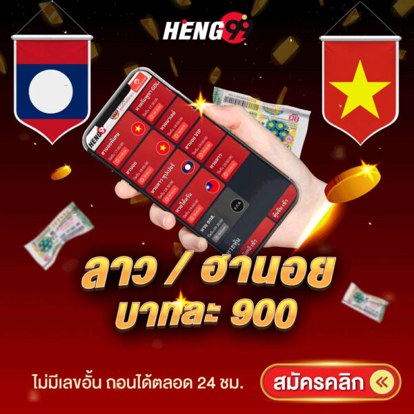 รูปภาพลาวและฮานอยบาทละ 900 ของ heng99