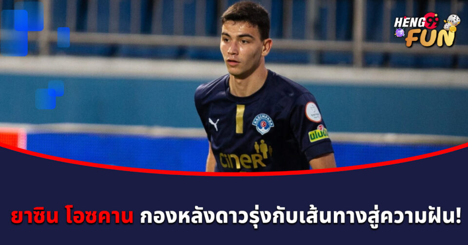 ยาซิน โอซคาน-"Yasin Ozcan"