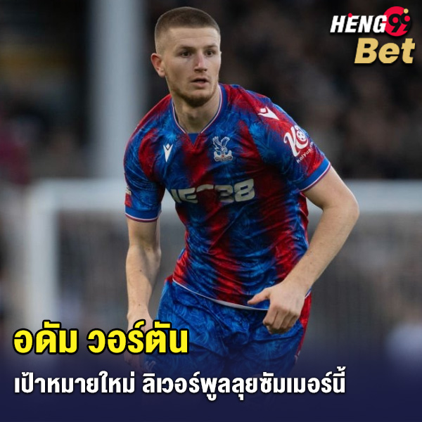 รูปภาพ อดัม วอร์ตัน ของ heng99