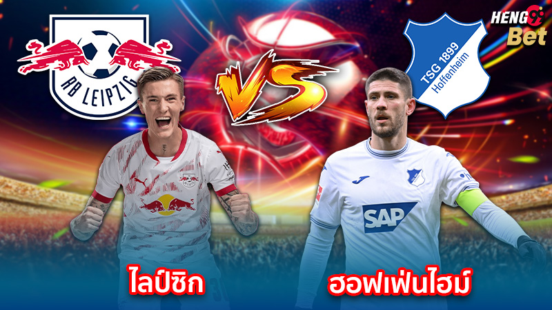 รูปภาพไลป์ชิก vs ฮอฟเฟ่นไฮม์ของ heng99