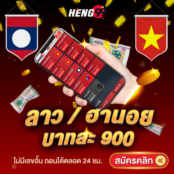 รูปภาพลาวและฮานอยบาทละ 900 ของ heng99