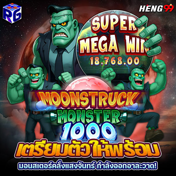 รูปภาพเกมสล็อตเเตกง่าย ได้เงินจริงของ heng99
