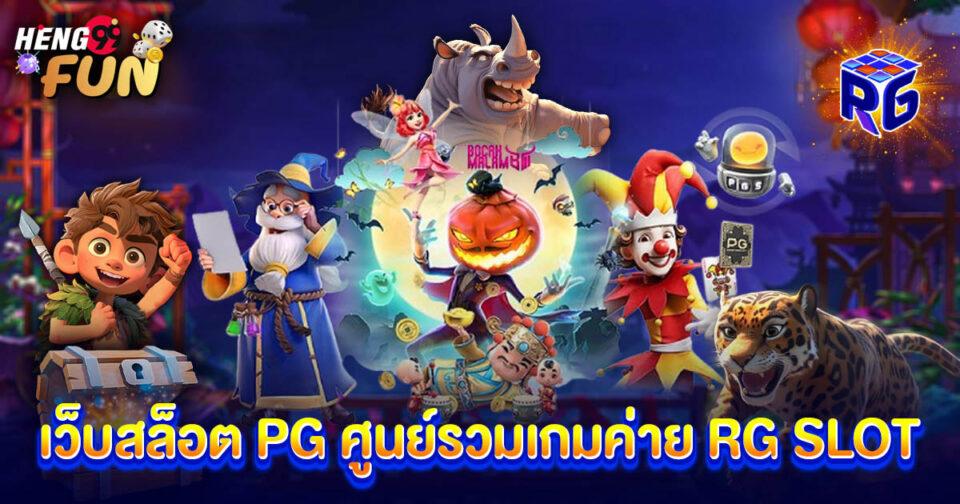 เว็บ สล็อต pg - "Slots"