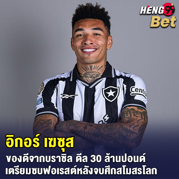 รูปภาพ อิกอร์ เฆซุส ของ heng99