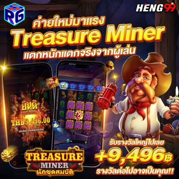 รูปภาพเกมสล็อตค่ายใหม่มาแรงของ heng99