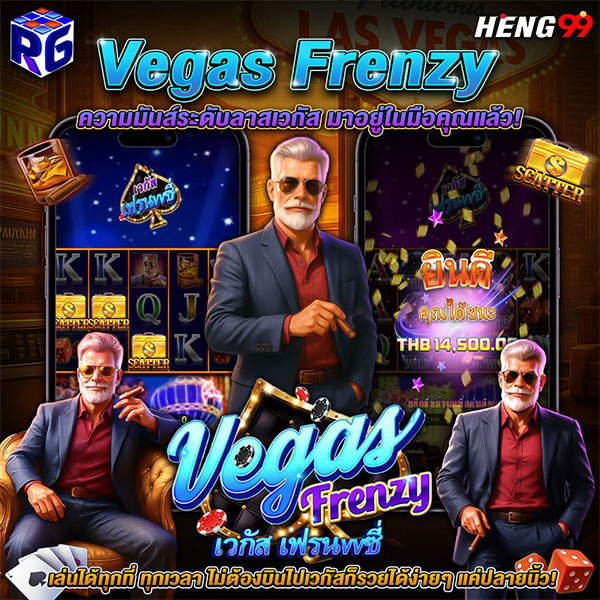รูปภาพเจ้าพ่อมาเฟียระดับลาสเวกัสของ heng99