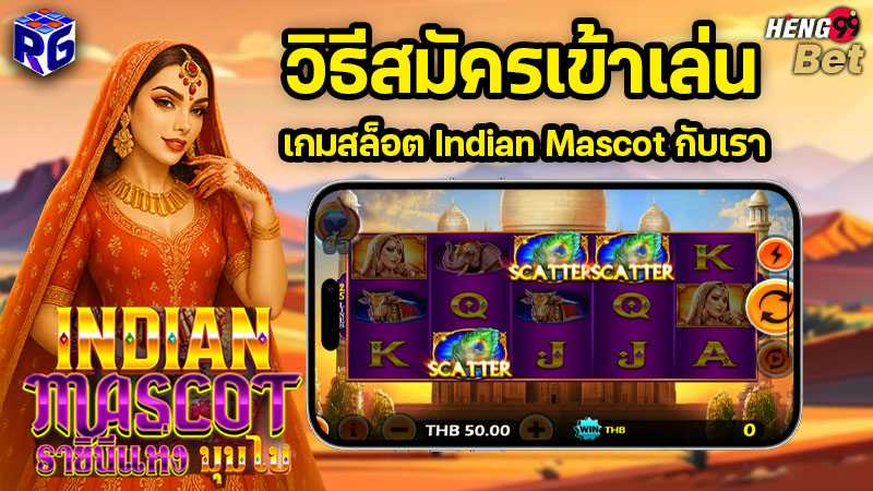 รูปภาพวิธีสมัครเข้าเล่นเกมสล็อตกับเราของ heng99