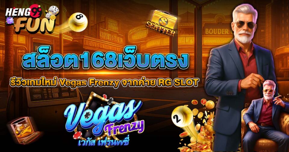 สล็อต 168 เว็บ ตรง-"Slot-168-Direct-Website"