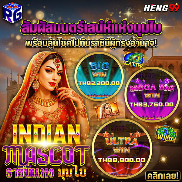 รูปภาพเกมสล็อตเเตกดีของ heng99