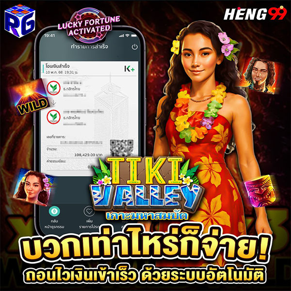 รูปภาพสล็อตแตกหนัก จ่ายจริงของ heng99
