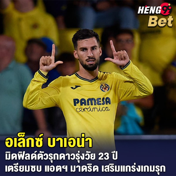 รูปภาพอเล็กซ์ บาเอน่าของ heng99