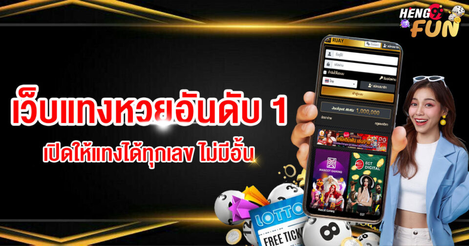 wwwruaycom-"lottery"