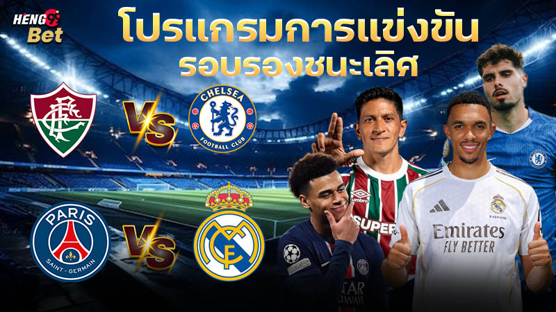 รูปภาพโปรแกรมการแข่งขันของ heng99