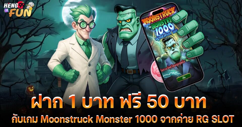 ฝาก 1 บาท ฟรี 50 บาท ล่าสุด กด รับ เอง-"Slots"