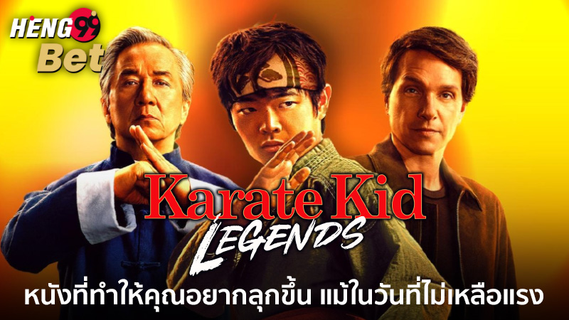 รูปภาพKarate Kid Legends (2025)ของ heng99