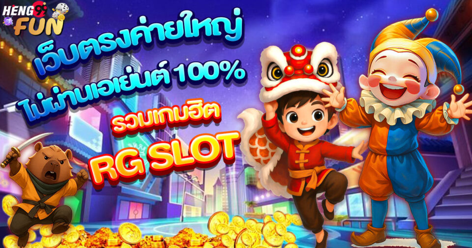 เว็บสล็อต เว็บตรงค่ายใหญ่-"Slot website, direct website, big camp"