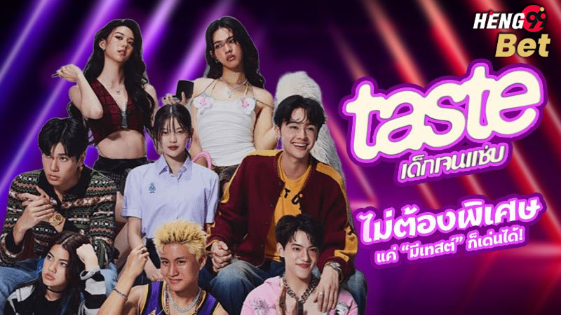 รูปภาพเรื่องTASTEเด็กเจนแซ่บของ heng99