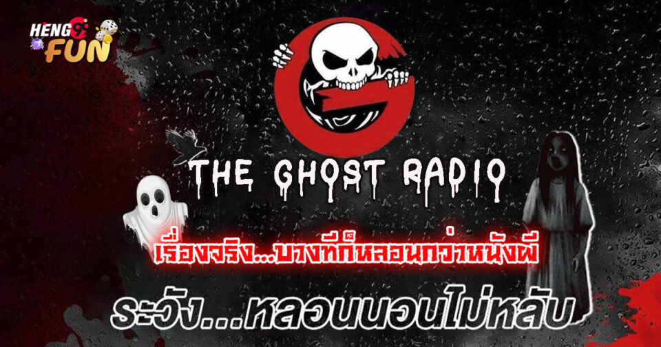 เดอะโกสท์-"Promotions"